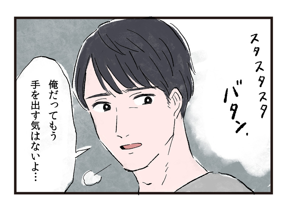 妻「結婚相手、間違えたな〜」夫「いい加減にしろ！」責める妻に夫も限界…！でも妻が不機嫌なワケを知ったとき、夫は言葉を失った…！その理由は？