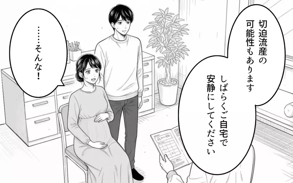 「跡取りを産め」「名前は俺が決める」…時代錯誤な義父の暴走が止まらない！絶対安静中の妻にまでとんでもない要求をしてきて…