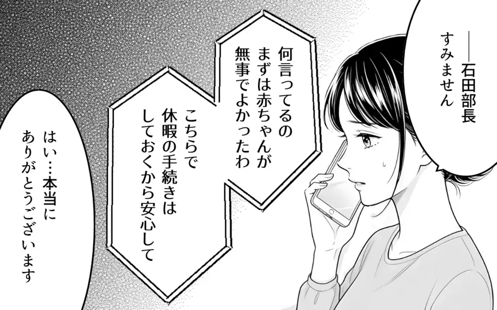 「跡取りを産め」「名前は俺が決める」…時代錯誤な義父の暴走が止まらない！絶対安静中の妻にまでとんでもない要求をしてきて…