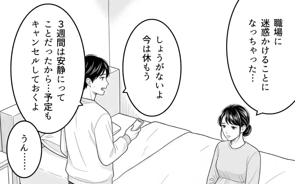 「跡取りを産め」「名前は俺が決める」…時代錯誤な義父の暴走が止まらない！絶対安静中の妻にまでとんでもない要求をしてきて…
