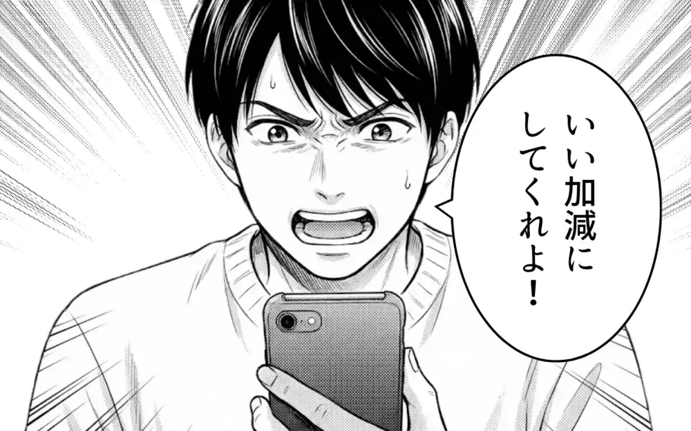 「跡取りを産め」「名前は俺が決める」…時代錯誤な義父の暴走が止まらない！絶対安静中の妻にまでとんでもない要求をしてきて…