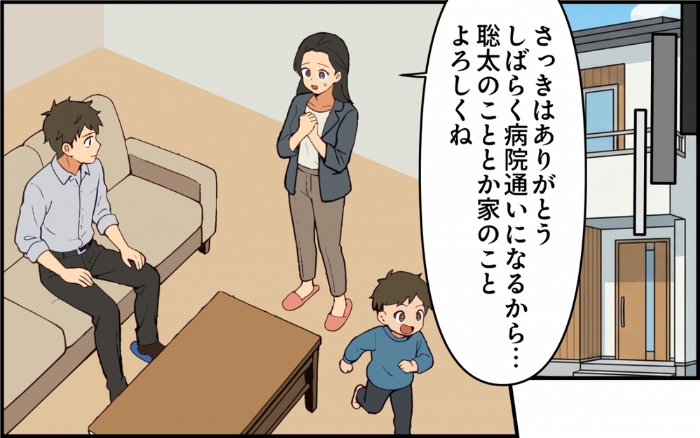 「最近、家事サボってない？」夫の一言に唖然…仕事・子育て・介護でボロボロの妻にそれ言う!?
