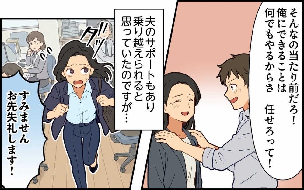 「最近、家事サボってない？」夫の一言に唖然…仕事・子育て・介護でボロボロの妻にそれ言う!?