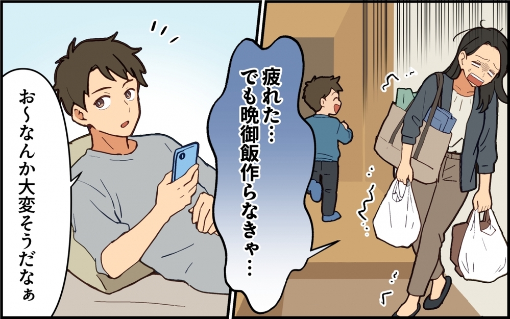 「最近、家事サボってない？」夫の一言に唖然…仕事・子育て・介護でボロボロの妻にそれ言う!?