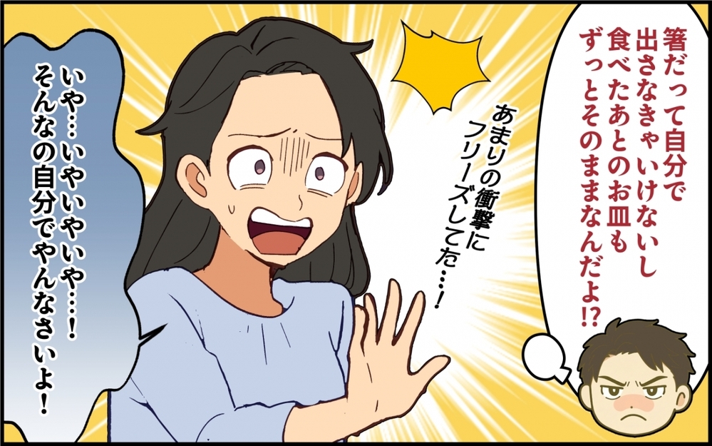 「最近、家事サボってない？」夫の一言に唖然…仕事・子育て・介護でボロボロの妻にそれ言う!?