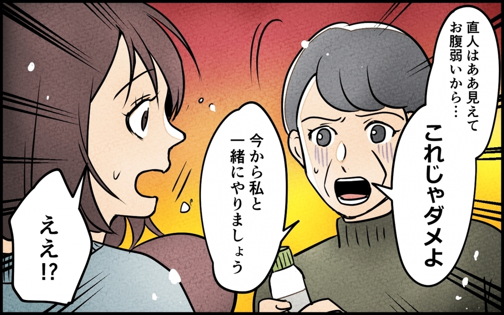 「立派なお嫁さんになれるように、一緒頑張りましょうね！」義母が悪気ゼロ状態で毎朝やって来る…夫は母さんに感謝しろって!?