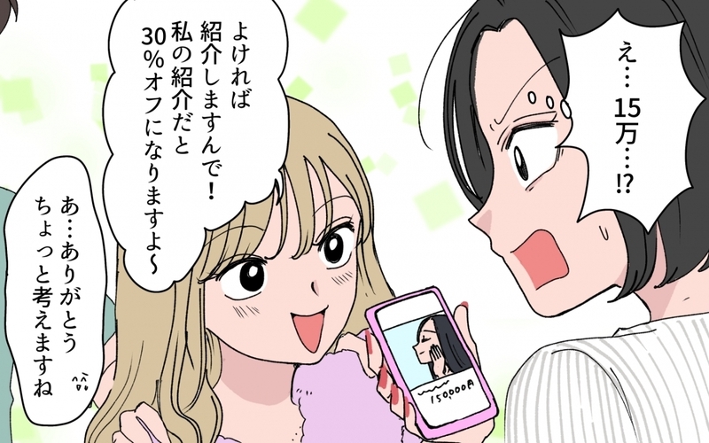 「お兄ちゃんのお金で宮古島行こ〜！」義妹が図々し過ぎる！ 夫も義母も何も言わない異常な家族に限界寸前