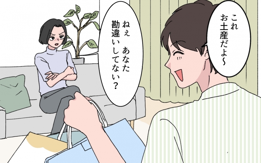 「お兄ちゃんのお金で宮古島行こ〜！」義妹が図々し過ぎる！ 夫も義母も何も言わない異常な家族に限界寸前