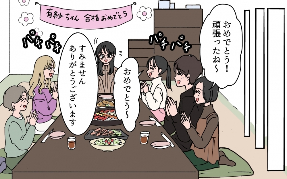 「お兄ちゃんのお金で宮古島行こ〜！」義妹が図々し過ぎる！ 夫も義母も何も言わない異常な家族に限界寸前