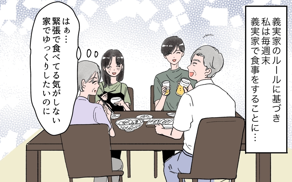 義母「あなたたちの結婚式のことは任せて」夫「母さん、助かるよ！」夫はまさかの即答…妻の怒りが爆発寸前!?