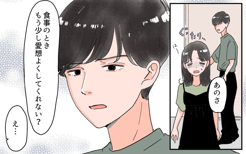 義母「あなたたちの結婚式のことは任せて」夫「母さん、助かるよ！」夫はまさかの即答…妻の怒りが爆発寸前!?