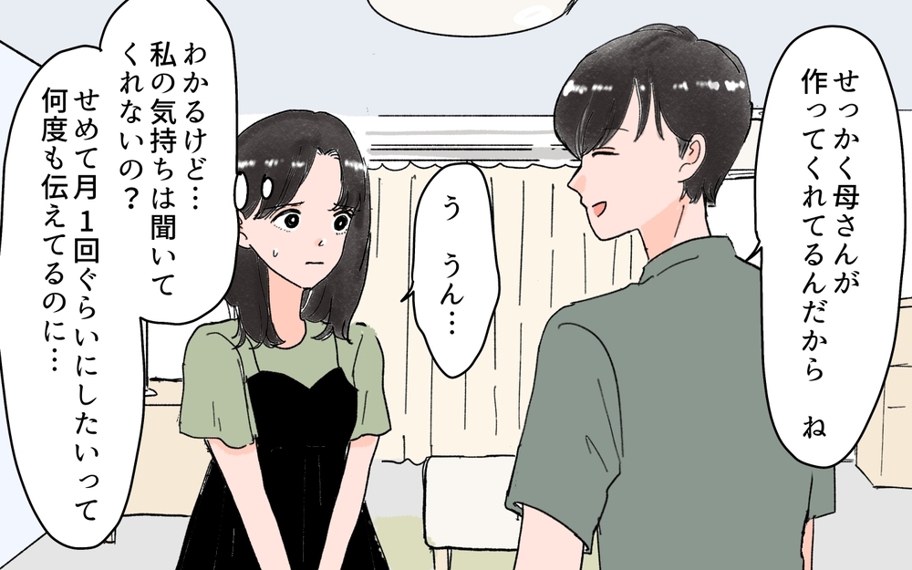 義母「あなたたちの結婚式のことは任せて」夫「母さん、助かるよ！」夫はまさかの即答…妻の怒りが爆発寸前!?