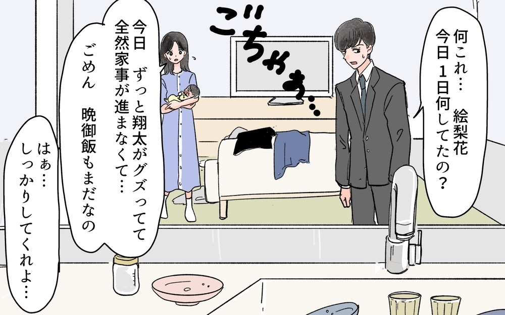 義母「あなたたちの結婚式のことは任せて」夫「母さん、助かるよ！」夫はまさかの即答…妻の怒りが爆発寸前!?