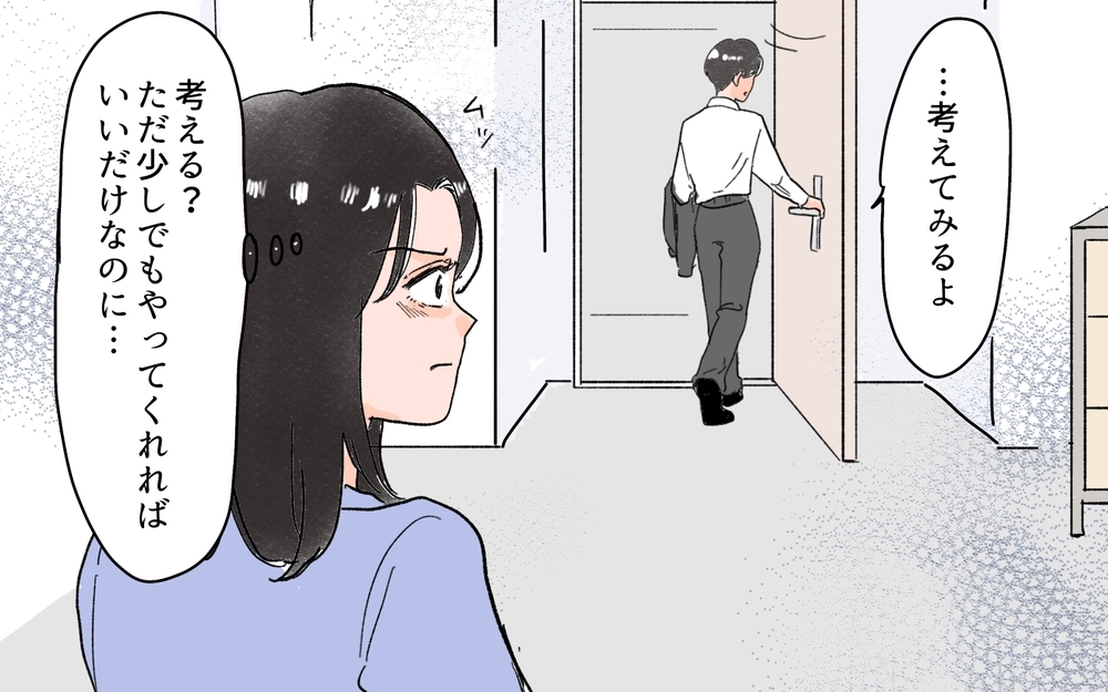 義母「あなたたちの結婚式のことは任せて」夫「母さん、助かるよ！」夫はまさかの即答…妻の怒りが爆発寸前!?
