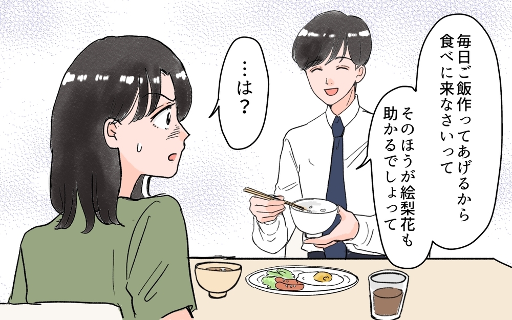 義母「あなたたちの結婚式のことは任せて」夫「母さん、助かるよ！」夫はまさかの即答…妻の怒りが爆発寸前!?