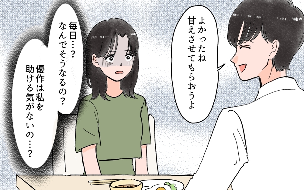 義母「あなたたちの結婚式のことは任せて」夫「母さん、助かるよ！」夫はまさかの即答…妻の怒りが爆発寸前!?