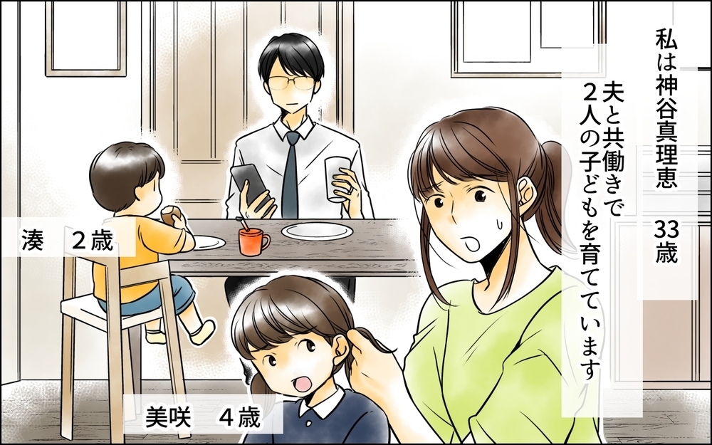 「旦那さんと別れて」突然見知らぬ女からメッセージ…平和だと思っていた結婚生活が崩れ落ちた!?