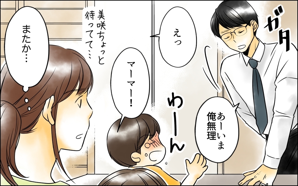 「旦那さんと別れて」突然見知らぬ女からメッセージ…平和だと思っていた結婚生活が崩れ落ちた!?
