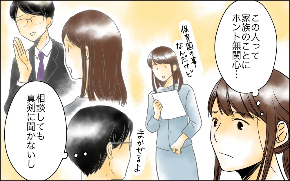 「旦那さんと別れて」突然見知らぬ女からメッセージ…平和だと思っていた結婚生活が崩れ落ちた!?
