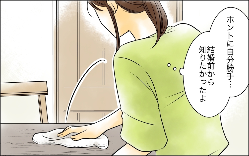 「旦那さんと別れて」突然見知らぬ女からメッセージ…平和だと思っていた結婚生活が崩れ落ちた!?