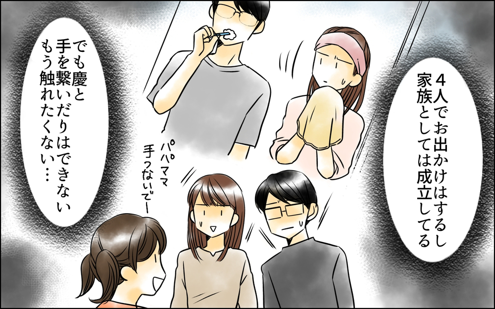 「旦那さんと別れて」突然見知らぬ女からメッセージ…平和だと思っていた結婚生活が崩れ落ちた!?