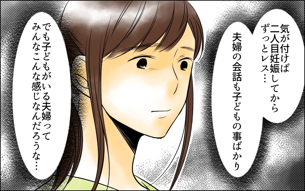 「旦那さんと別れて」突然見知らぬ女からメッセージ…平和だと思っていた結婚生活が崩れ落ちた!?