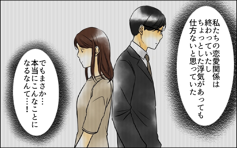 「旦那さんと別れて」突然見知らぬ女からメッセージ…平和だと思っていた結婚生活が崩れ落ちた!?