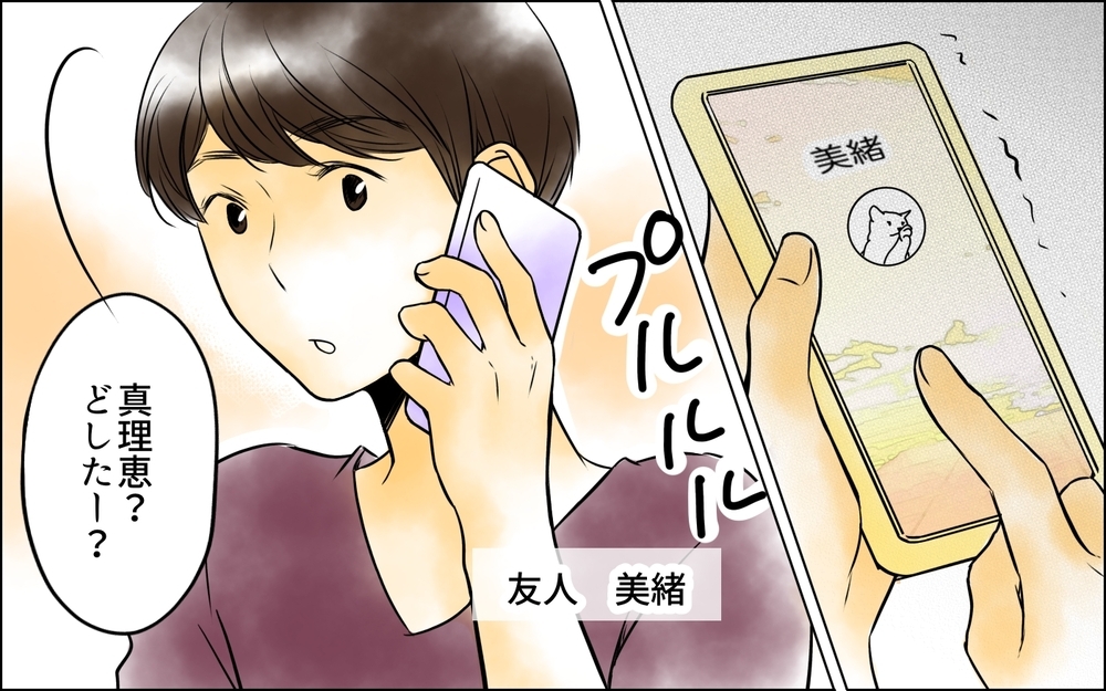 「旦那さんと別れて」突然見知らぬ女からメッセージ…平和だと思っていた結婚生活が崩れ落ちた!?