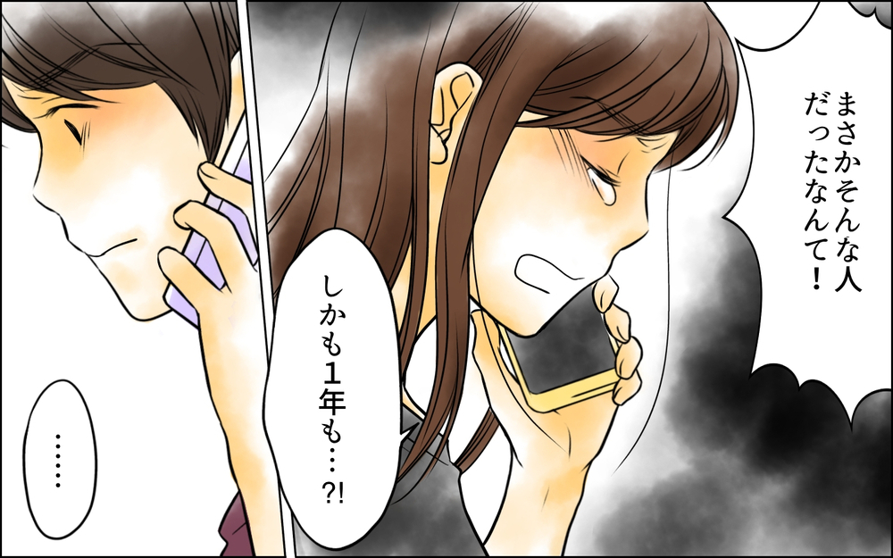 「旦那さんと別れて」突然見知らぬ女からメッセージ…平和だと思っていた結婚生活が崩れ落ちた!?