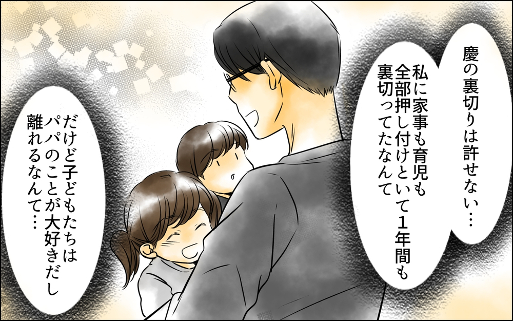 「旦那さんと別れて」突然見知らぬ女からメッセージ…平和だと思っていた結婚生活が崩れ落ちた!?