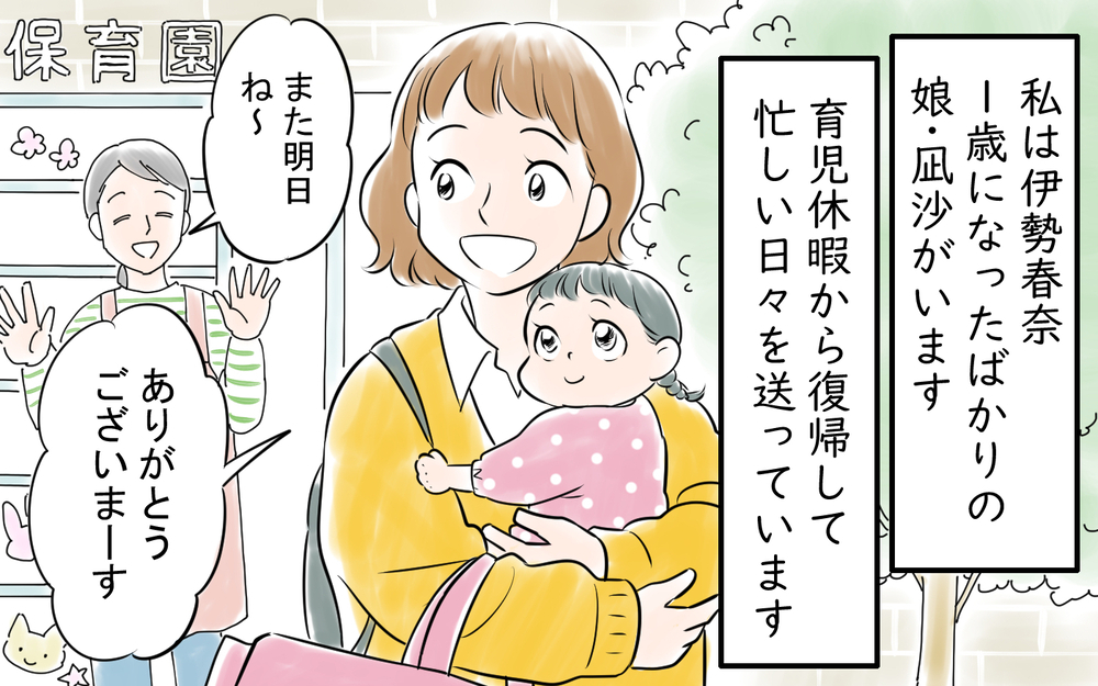 「早く帰ってご飯作ってよ」夫が共働きの妻に連絡…家事も育児も全放棄する夫の本音がヤバすぎる