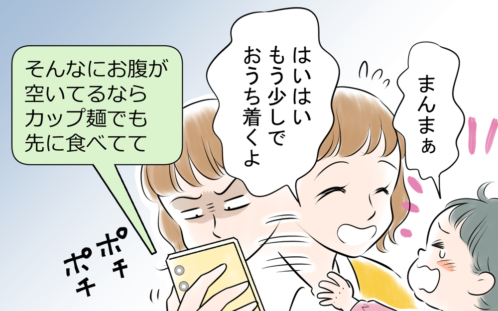 「早く帰ってご飯作ってよ」夫が共働きの妻に連絡…家事も育児も全放棄する夫の本音がヤバすぎる