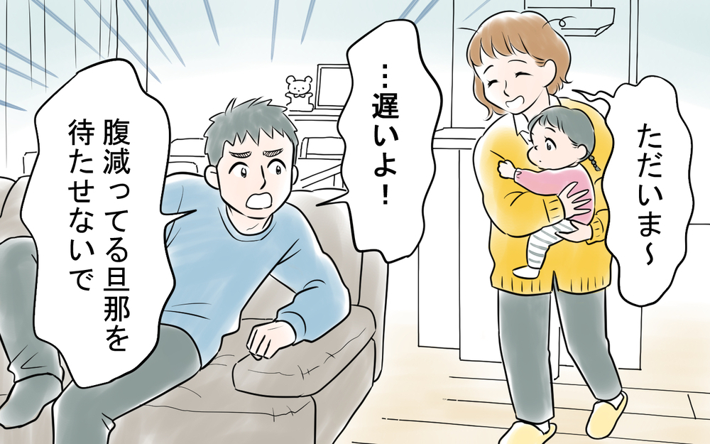 「早く帰ってご飯作ってよ」夫が共働きの妻に連絡…家事も育児も全放棄する夫の本音がヤバすぎる