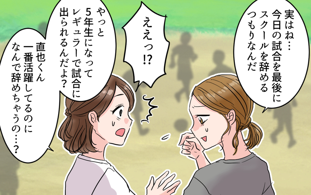 「え…受験しないのうちの子だけ!?」突然の中受宣言でグループ崩壊の危機？焦る母に夫が放った言葉が非情すぎる！