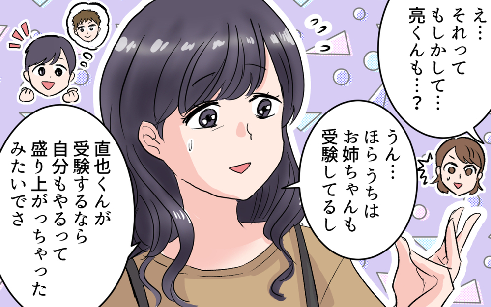 「え…受験しないのうちの子だけ!?」突然の中受宣言でグループ崩壊の危機？焦る母に夫が放った言葉が非情すぎる！
