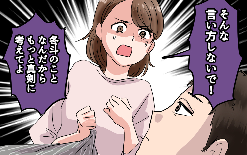 「え…受験しないのうちの子だけ!?」突然の中受宣言でグループ崩壊の危機？焦る母に夫が放った言葉が非情すぎる！
