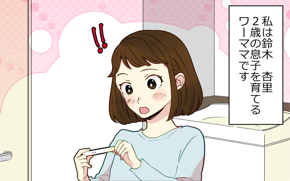 妻「つわりが酷いから帰ってきて」夫「飲み会だから無理だよ」妻がつわりでワンオペ育児中に夫は…開き直る夫に妻が下した決断とは？