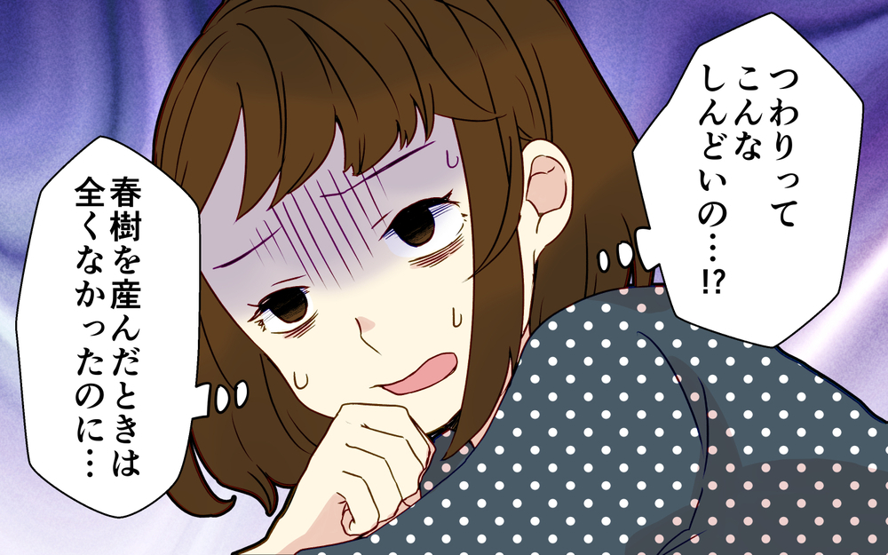 妻「つわりが酷いから帰ってきて」夫「飲み会だから無理だよ」妻がつわりでワンオペ育児中に夫は…開き直る夫に妻が下した決断とは？