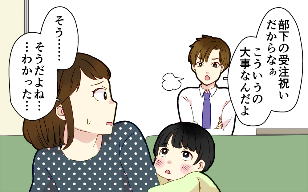 妻「つわりが酷いから帰ってきて」夫「飲み会だから無理だよ」妻がつわりでワンオペ育児中に夫は…開き直る夫に妻が下した決断とは？