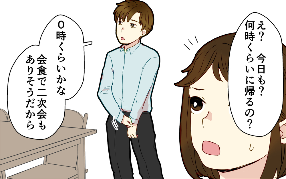 妻「つわりが酷いから帰ってきて」夫「飲み会だから無理だよ」妻がつわりでワンオペ育児中に夫は…開き直る夫に妻が下した決断とは？