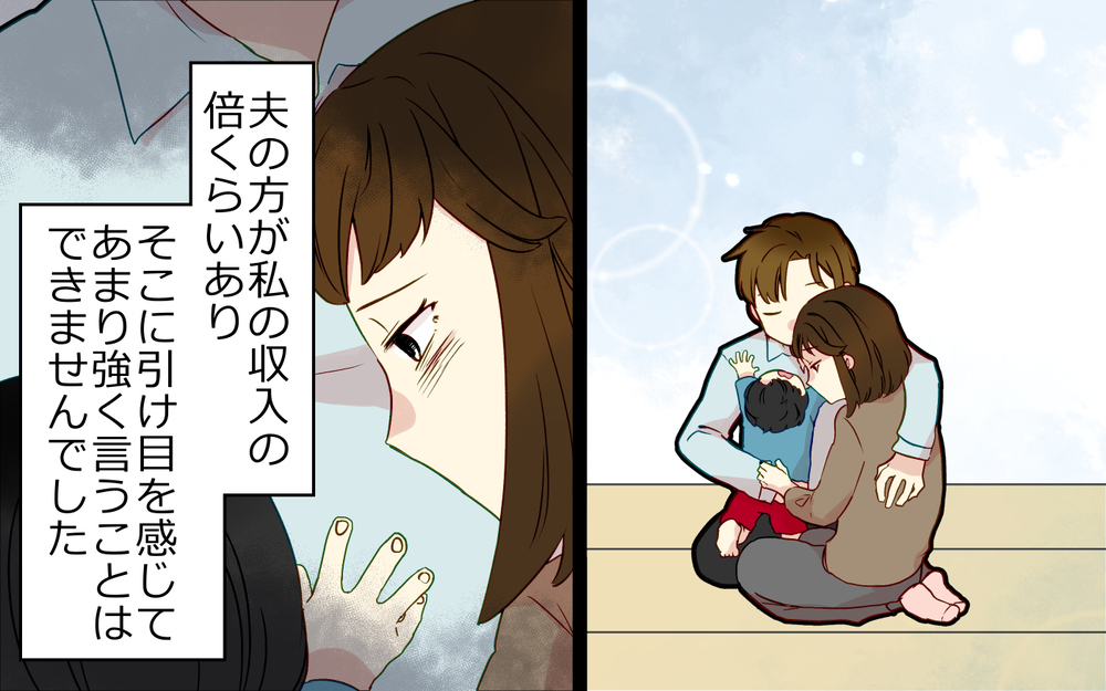 妻「つわりが酷いから帰ってきて」夫「飲み会だから無理だよ」妻がつわりでワンオペ育児中に夫は…開き直る夫に妻が下した決断とは？