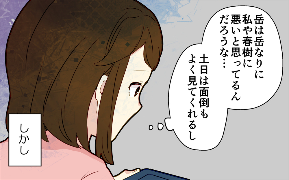 妻「つわりが酷いから帰ってきて」夫「飲み会だから無理だよ」妻がつわりでワンオペ育児中に夫は…開き直る夫に妻が下した決断とは？
