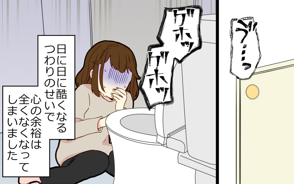 妻「つわりが酷いから帰ってきて」夫「飲み会だから無理だよ」妻がつわりでワンオペ育児中に夫は…開き直る夫に妻が下した決断とは？