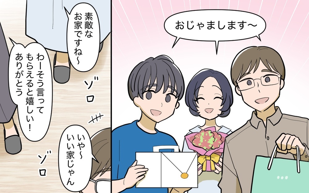 「義姉のその行動が気になる…」甥っ子が泊まりに来たら日頃の義姉の子育てが見えてきた‥夫も唖然!?