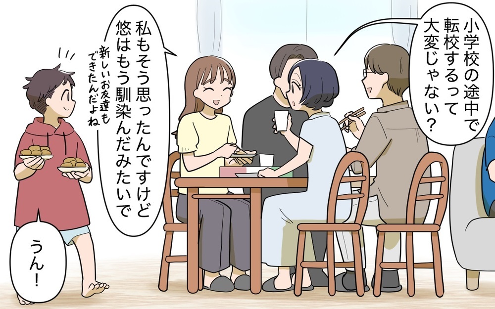 「義姉のその行動が気になる…」甥っ子が泊まりに来たら日頃の義姉の子育てが見えてきた‥夫も唖然!?