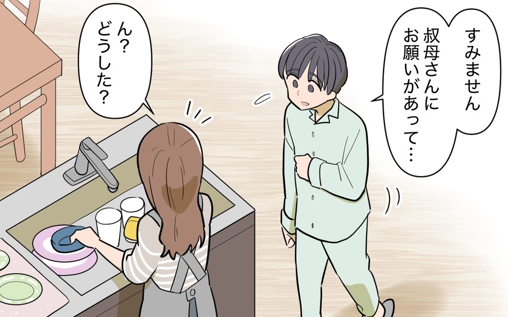 「義姉のその行動が気になる…」甥っ子が泊まりに来たら日頃の義姉の子育てが見えてきた‥夫も唖然!?