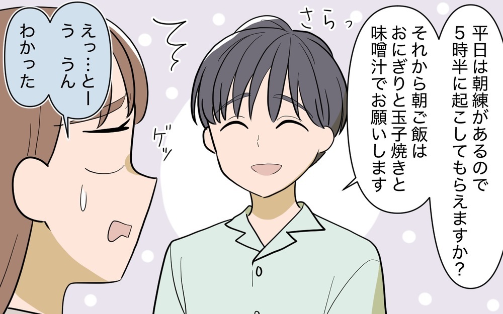 「義姉のその行動が気になる…」甥っ子が泊まりに来たら日頃の義姉の子育てが見えてきた‥夫も唖然!?