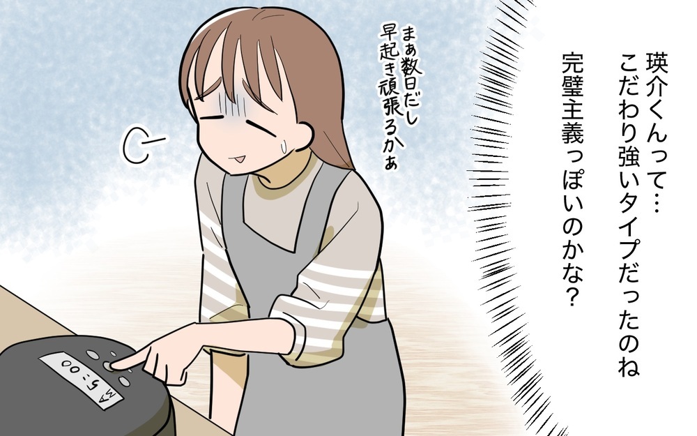 「義姉のその行動が気になる…」甥っ子が泊まりに来たら日頃の義姉の子育てが見えてきた‥夫も唖然!?