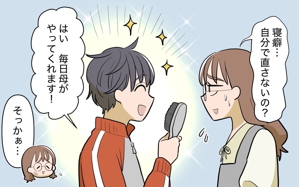 「義姉のその行動が気になる…」甥っ子が泊まりに来たら日頃の義姉の子育てが見えてきた‥夫も唖然!?