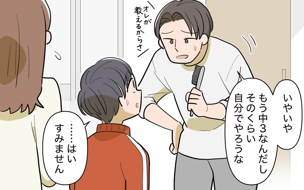 「義姉のその行動が気になる…」甥っ子が泊まりに来たら日頃の義姉の子育てが見えてきた‥夫も唖然!?